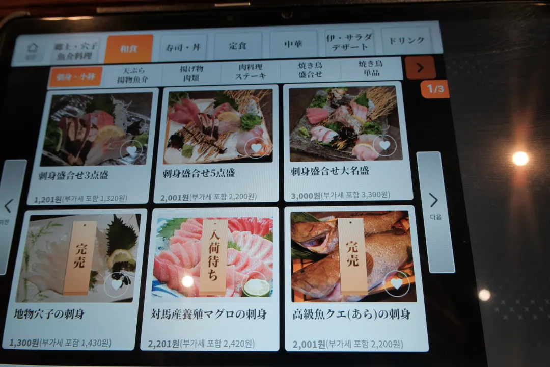 Menu Option 6