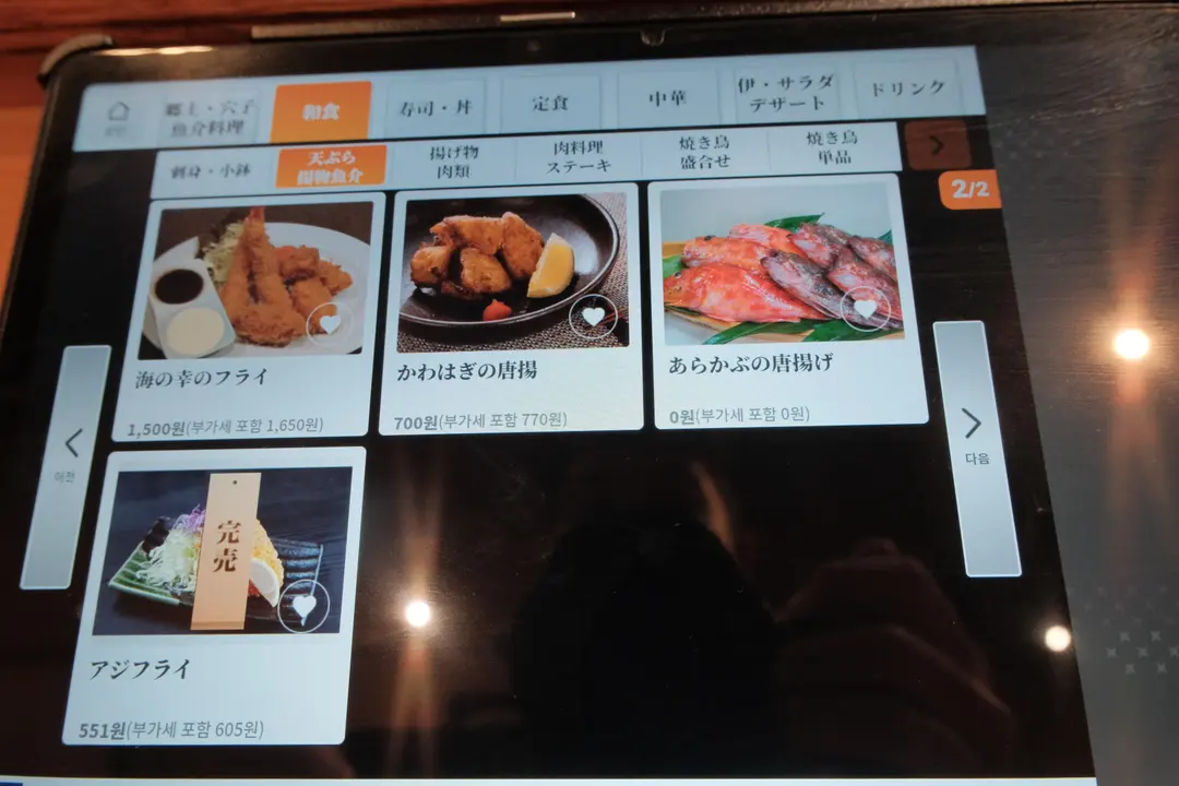 Menu Option 8