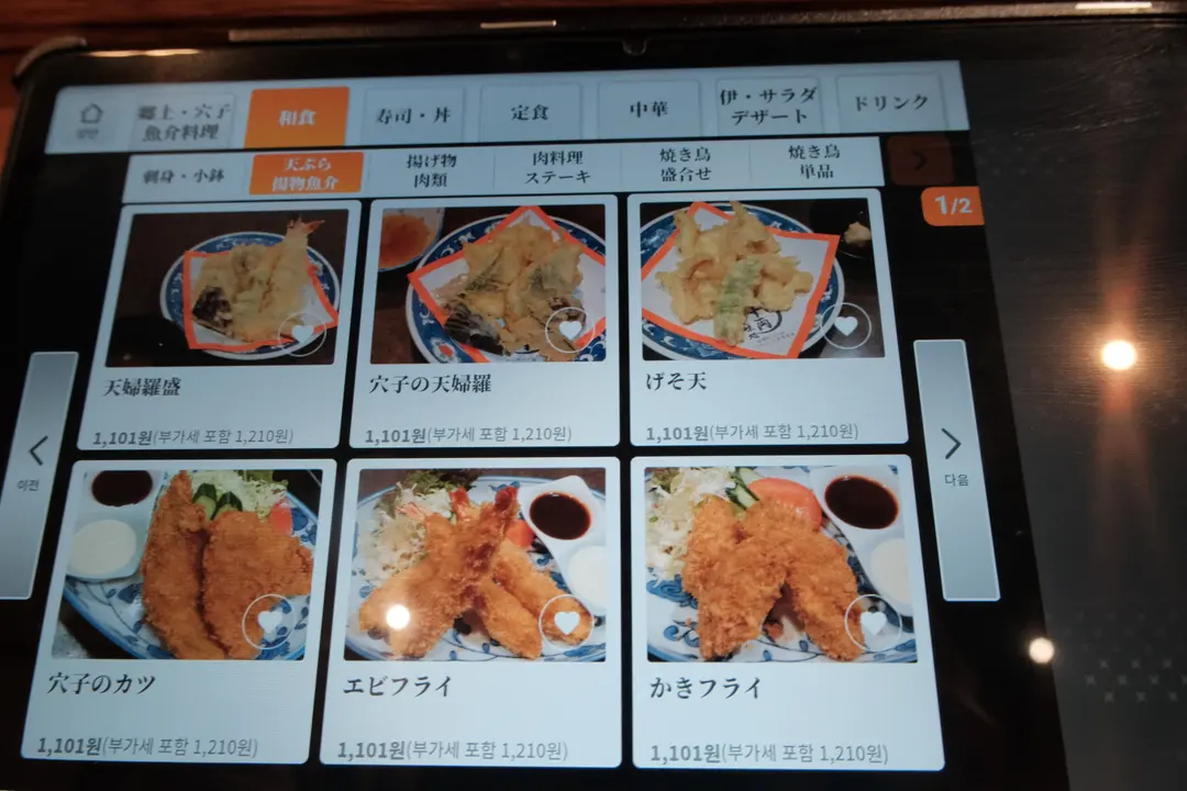 Menu Option 7