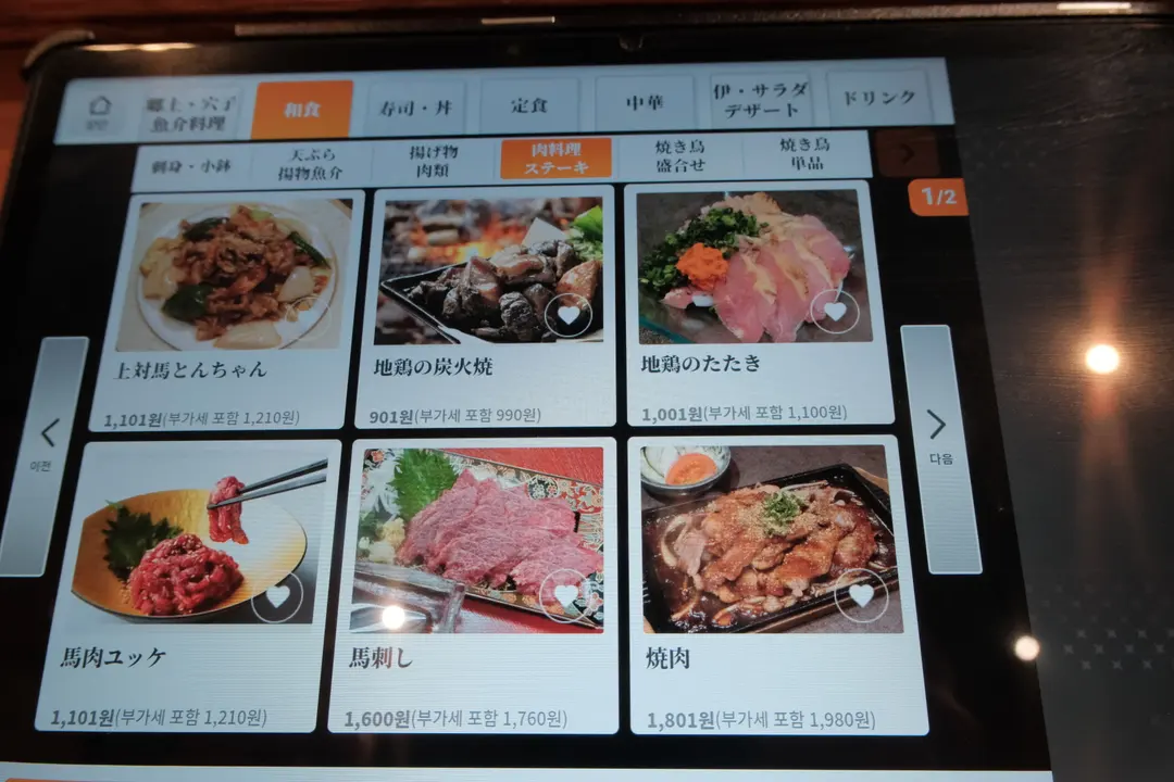 Menu Option 10