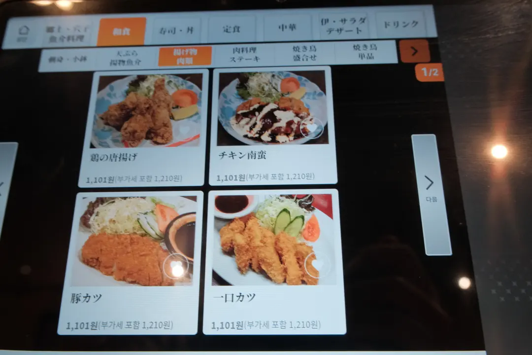 Menu Option 9