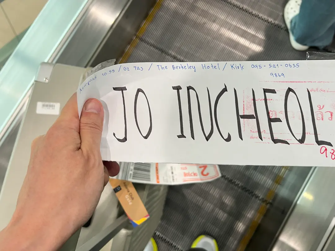 Name signs at airport arrival hall