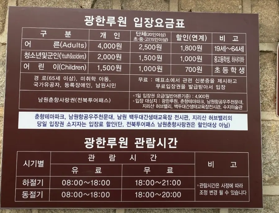 広寒楼苑の入り口