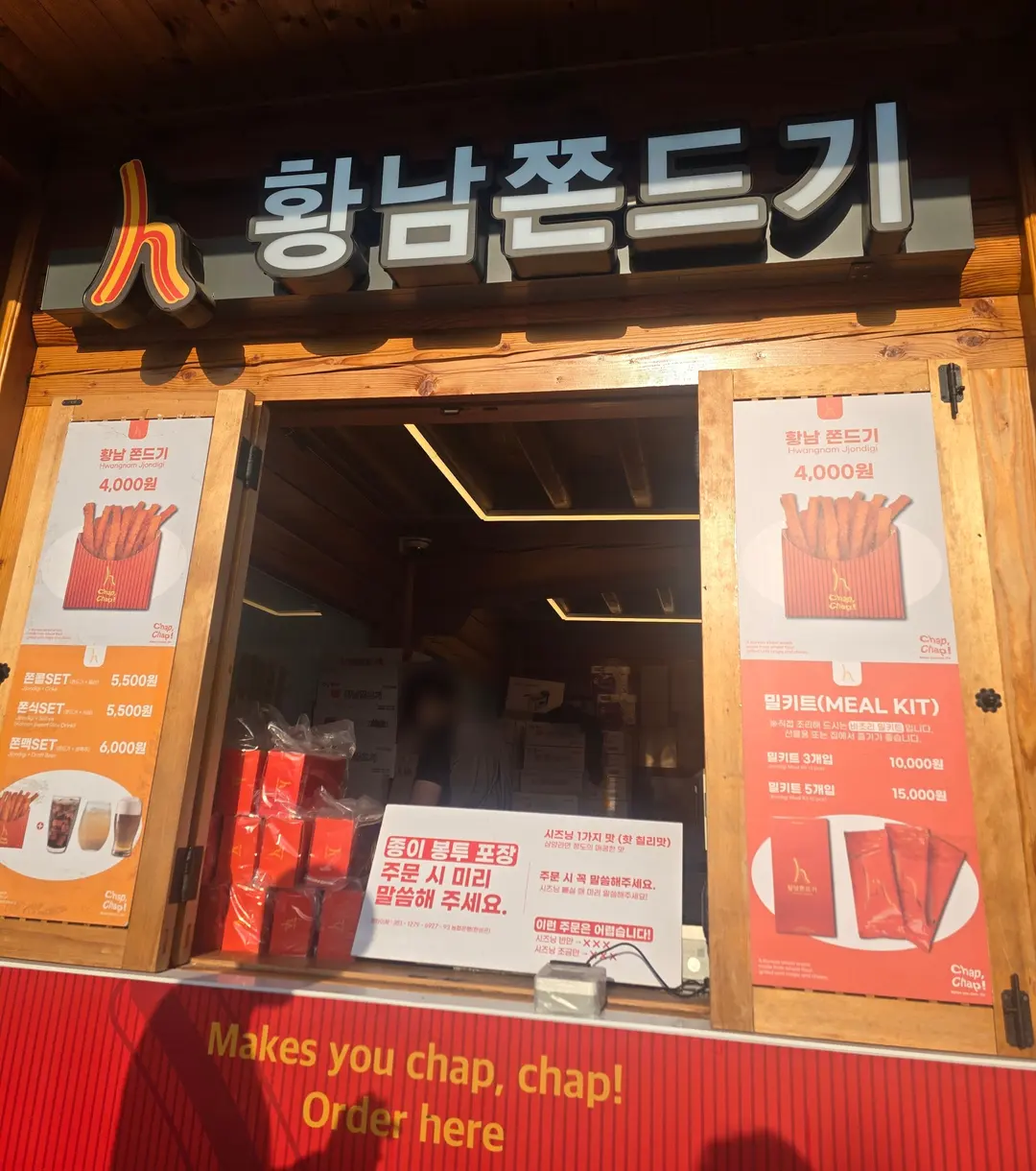 Hwangnam Jjondigi outdoor seating area