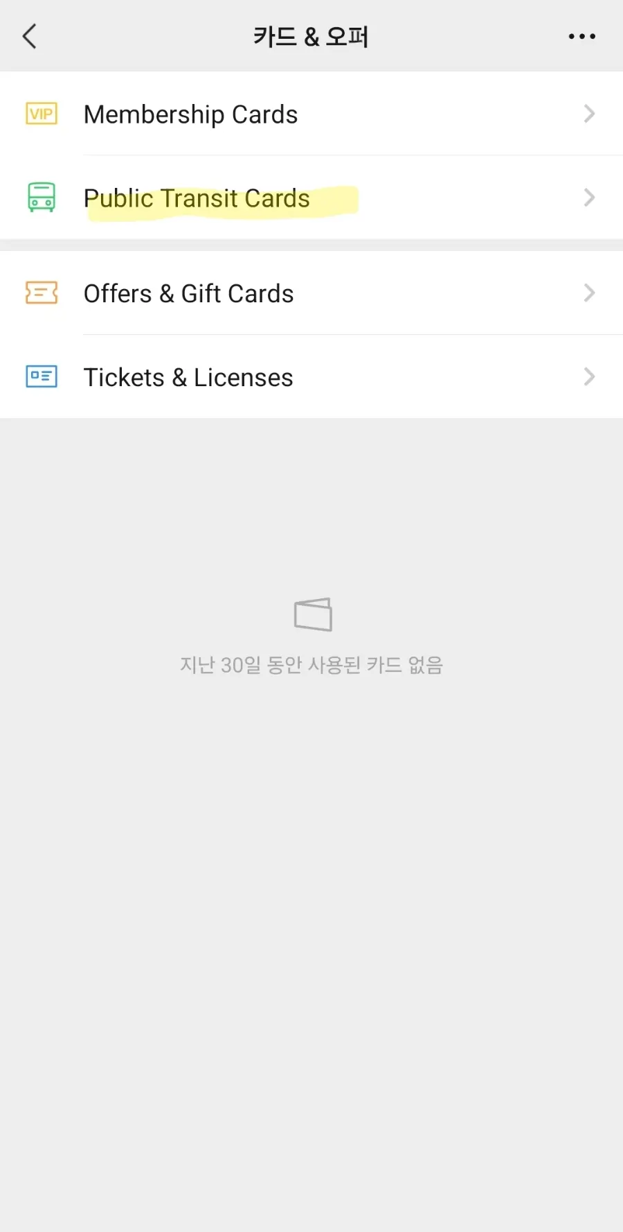 Scanning transit QR code