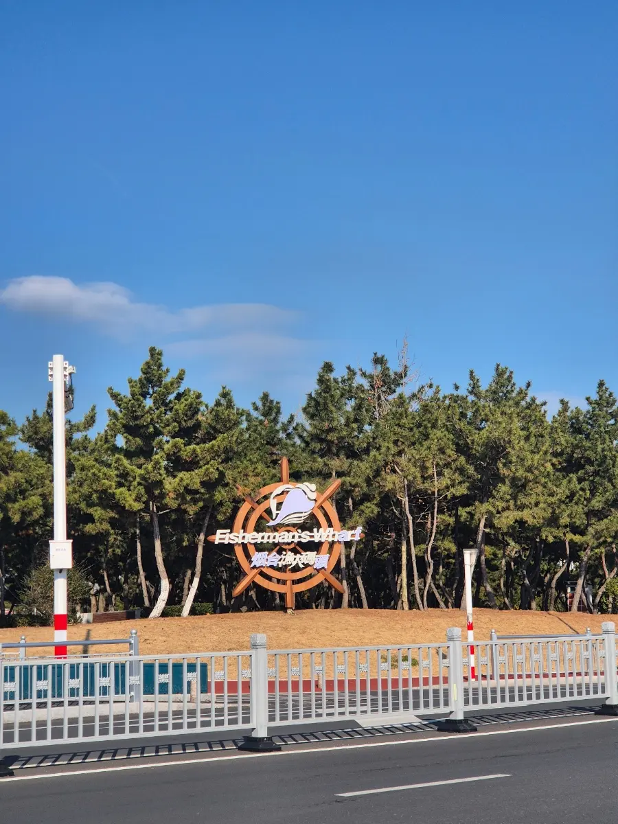 Fishermen's Wharf entrance