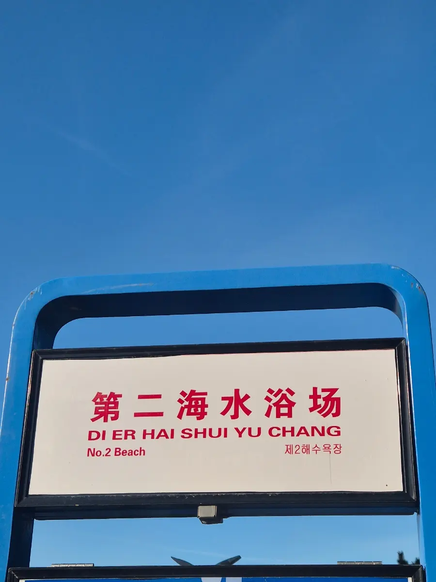 Bus stop near the parking lot