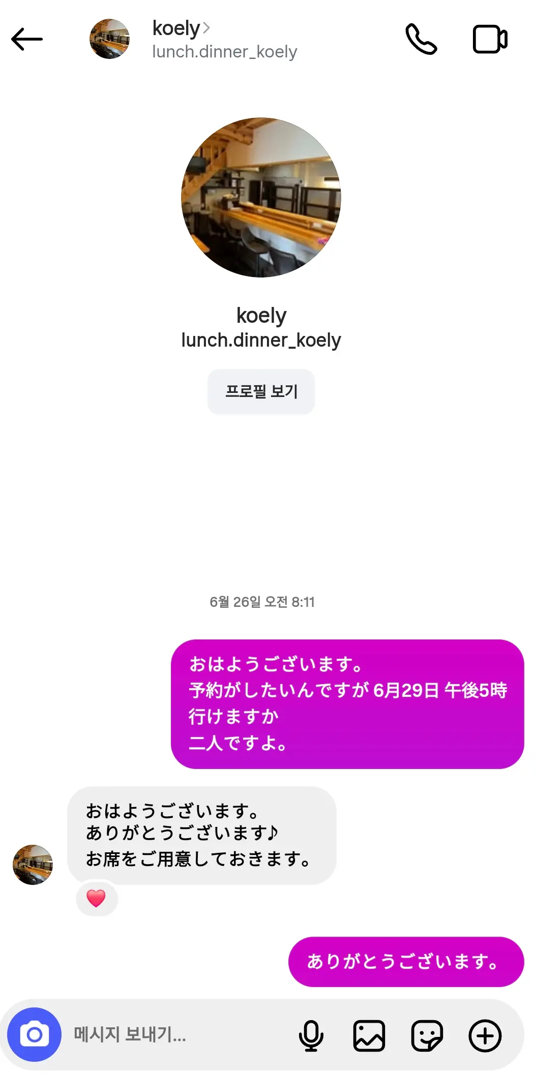 I just sent a DM with the date, time, and number of people.