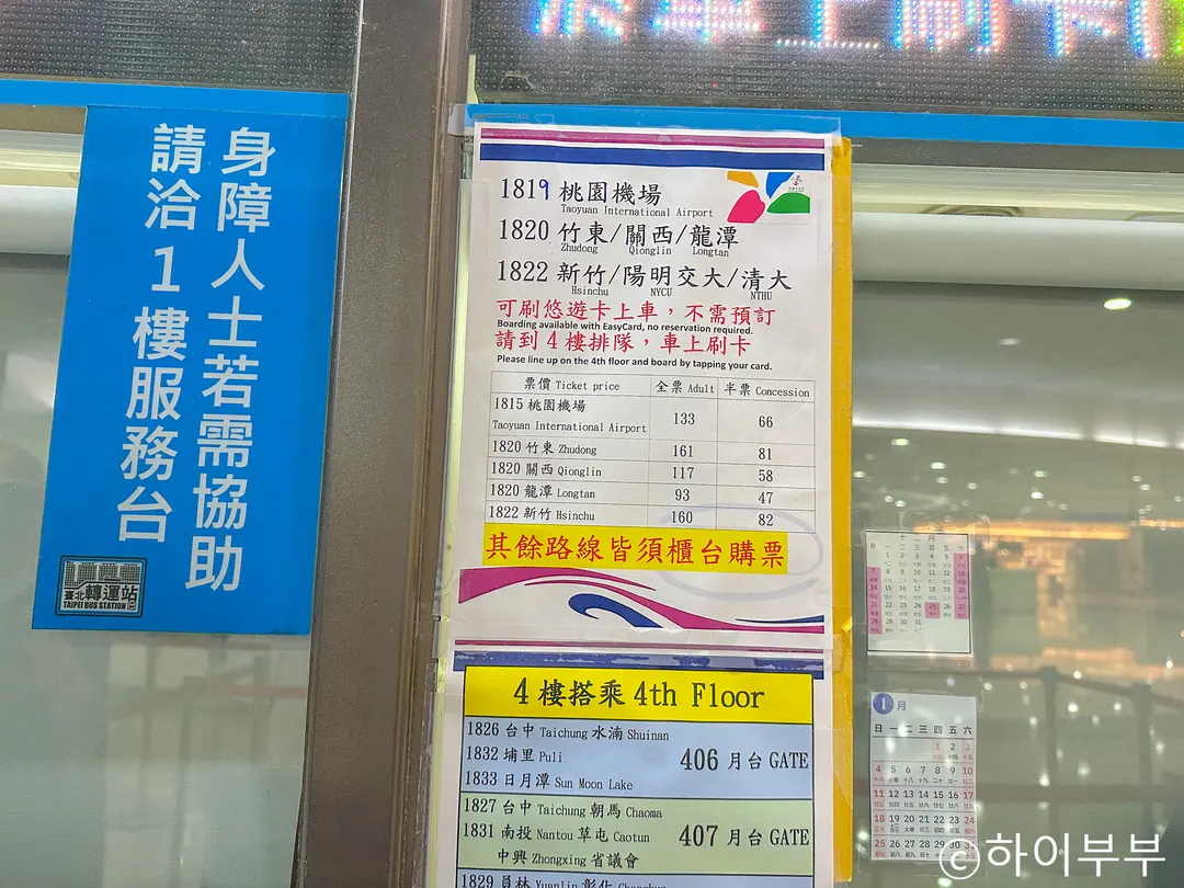 국광버스 탑승 요금