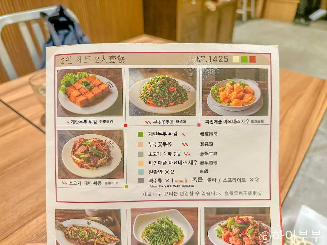เมนูอาหารในร้าน KiKi Restaurant