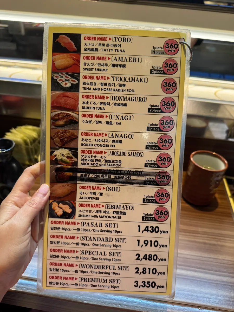 新鮮なネタ