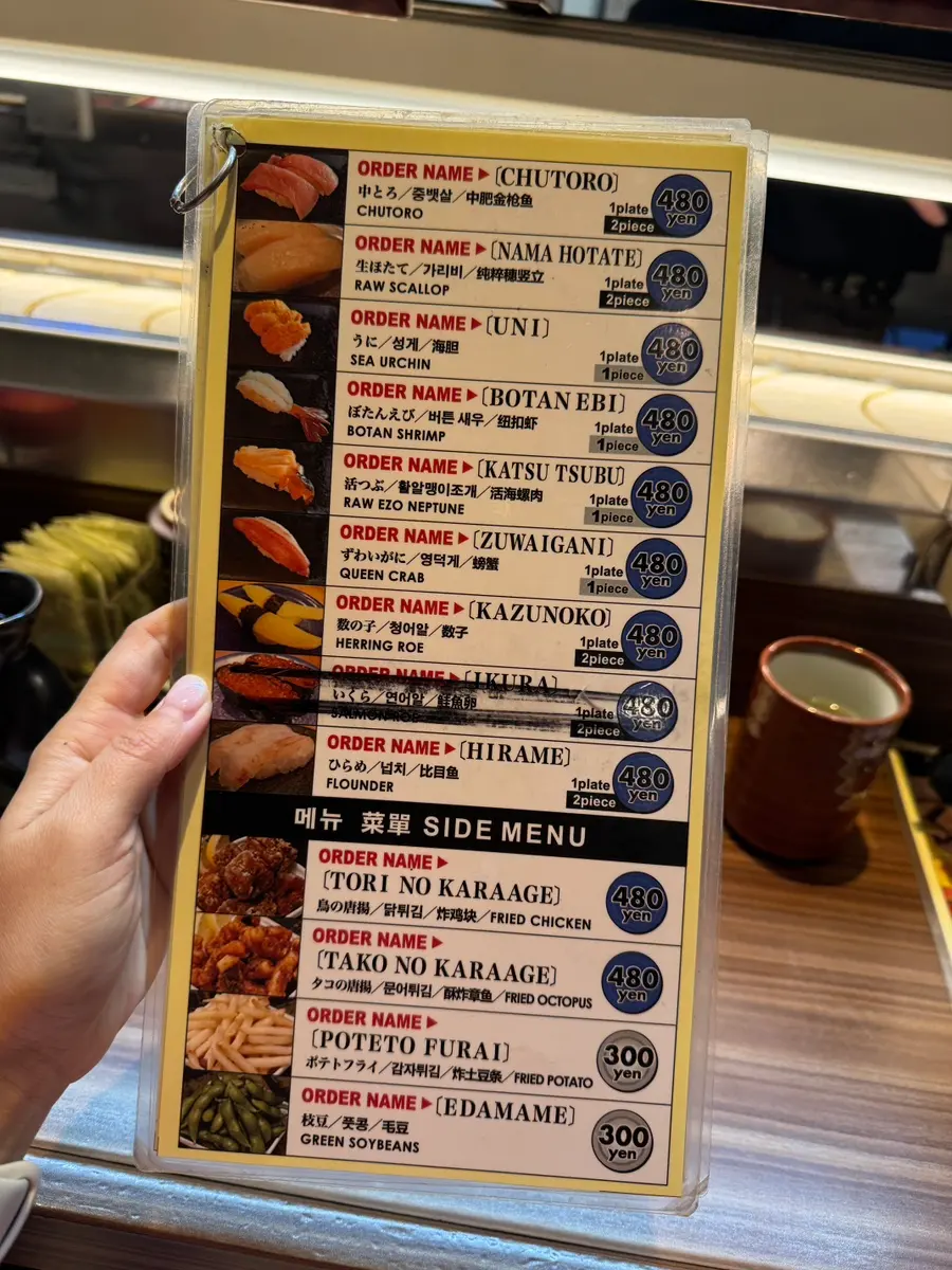 新鮮なネタ