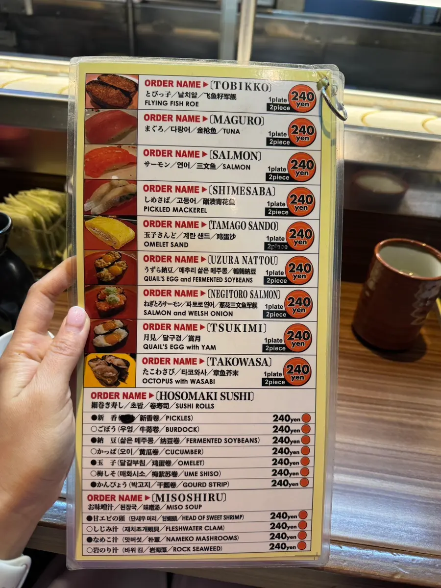 新鮮なネタ