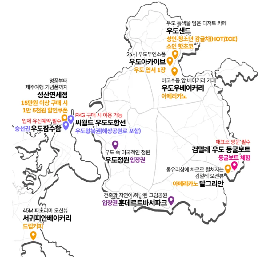 แผนที่เที่ยวเกาะอูโด