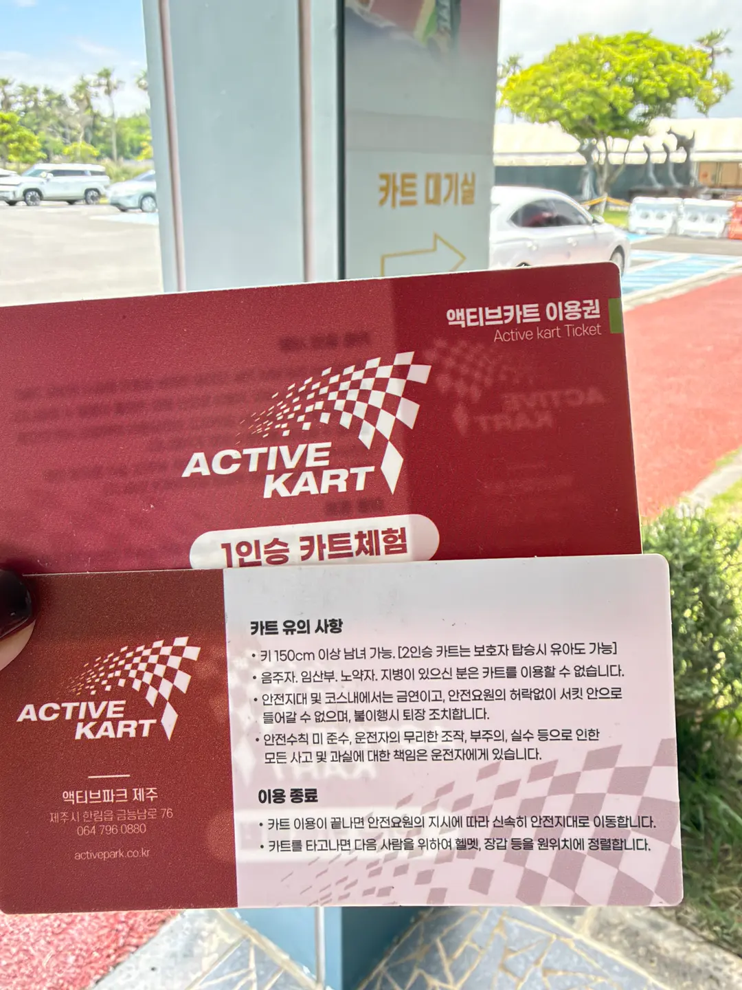 Exchanging Mobile Tickets
