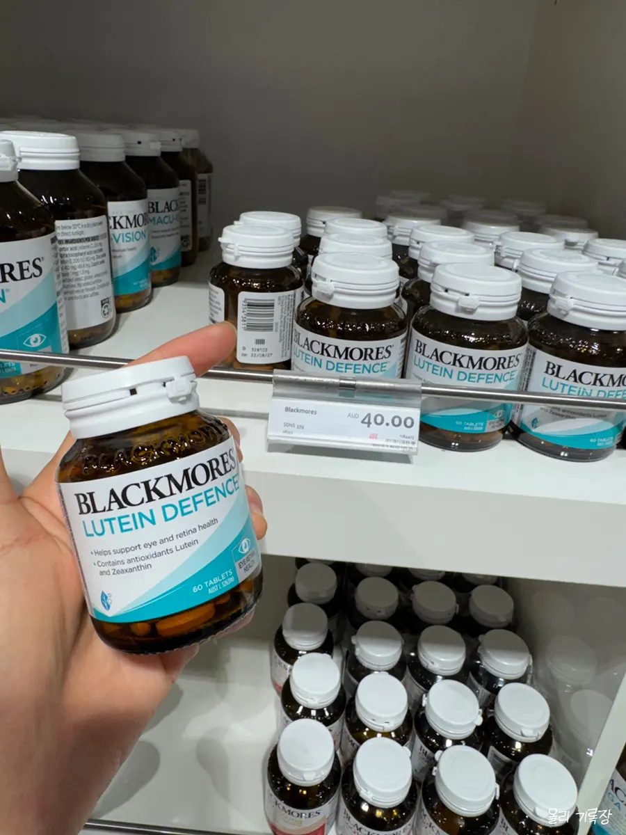 Blackmoresルテイン