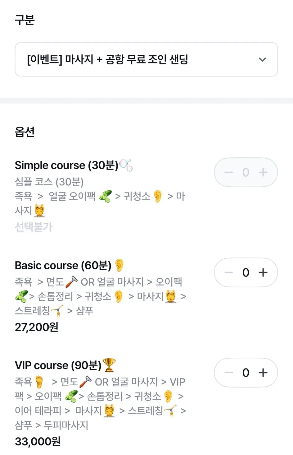 Royal Salon Pricing