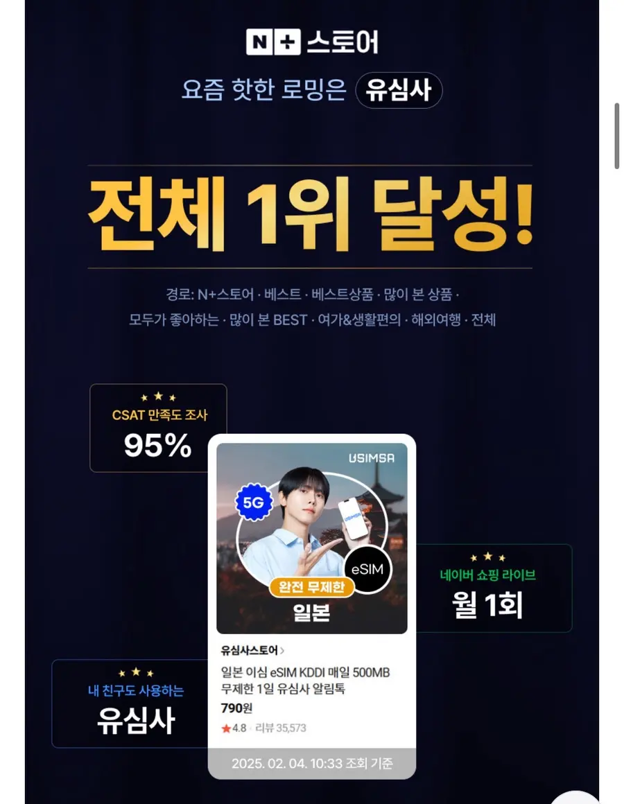 ขั้นตอนลงทะเบียน eSIM
