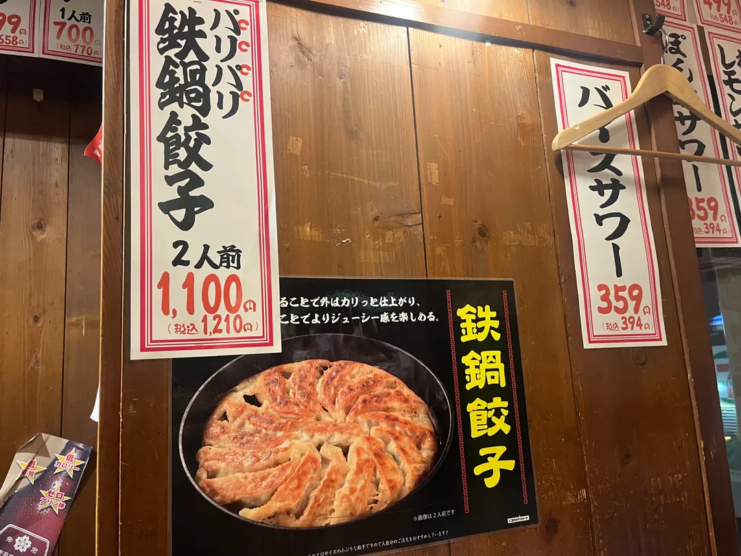 3・6・5酒場の鉄鍋餃子
