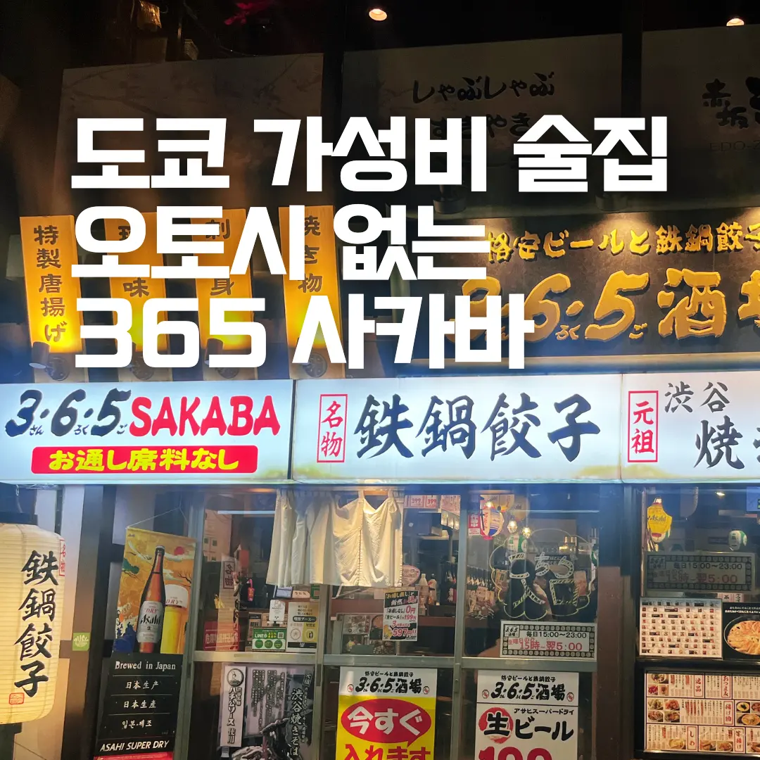 大満足の居酒屋体験