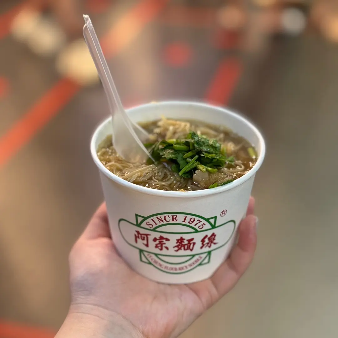 Close up of Ay-Chung noodles