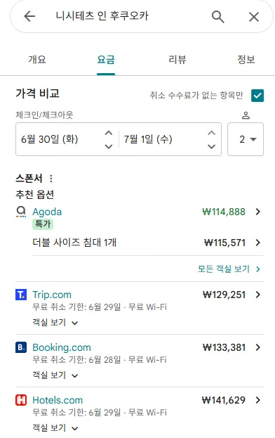 Booking Search Screen