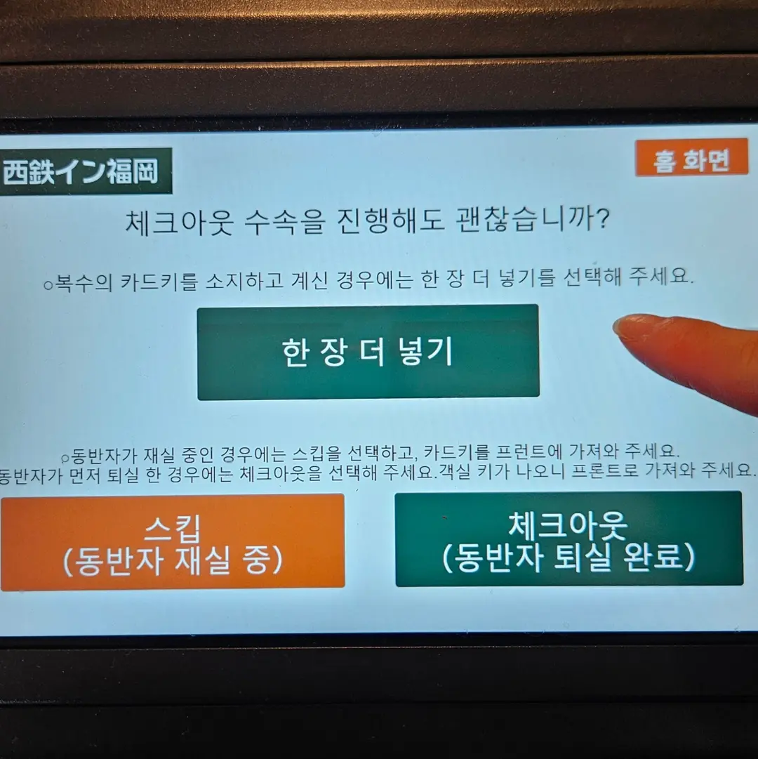 Self Check-out Process