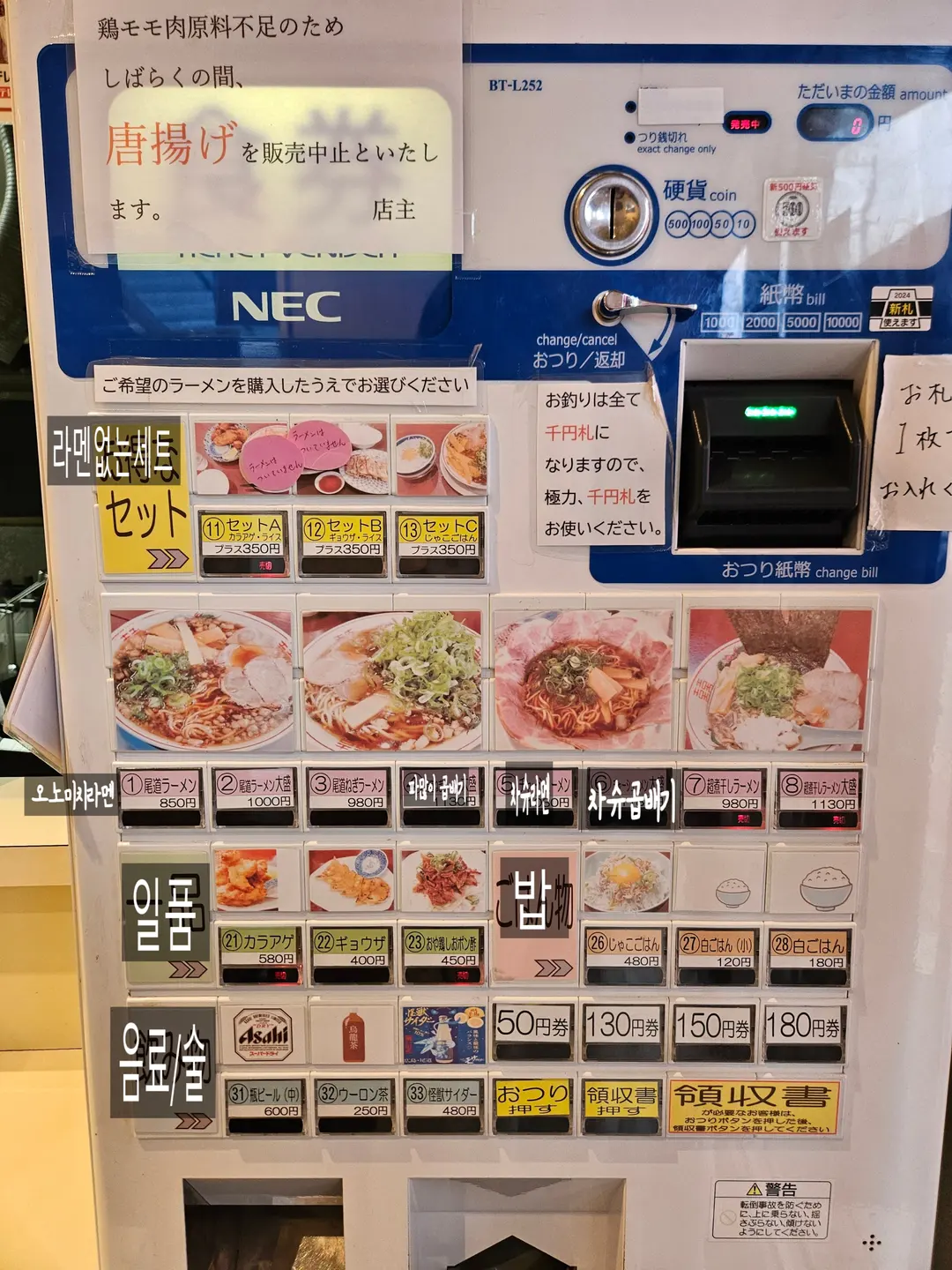 ตู้กดสั่งอาหารอัตโนมัติ