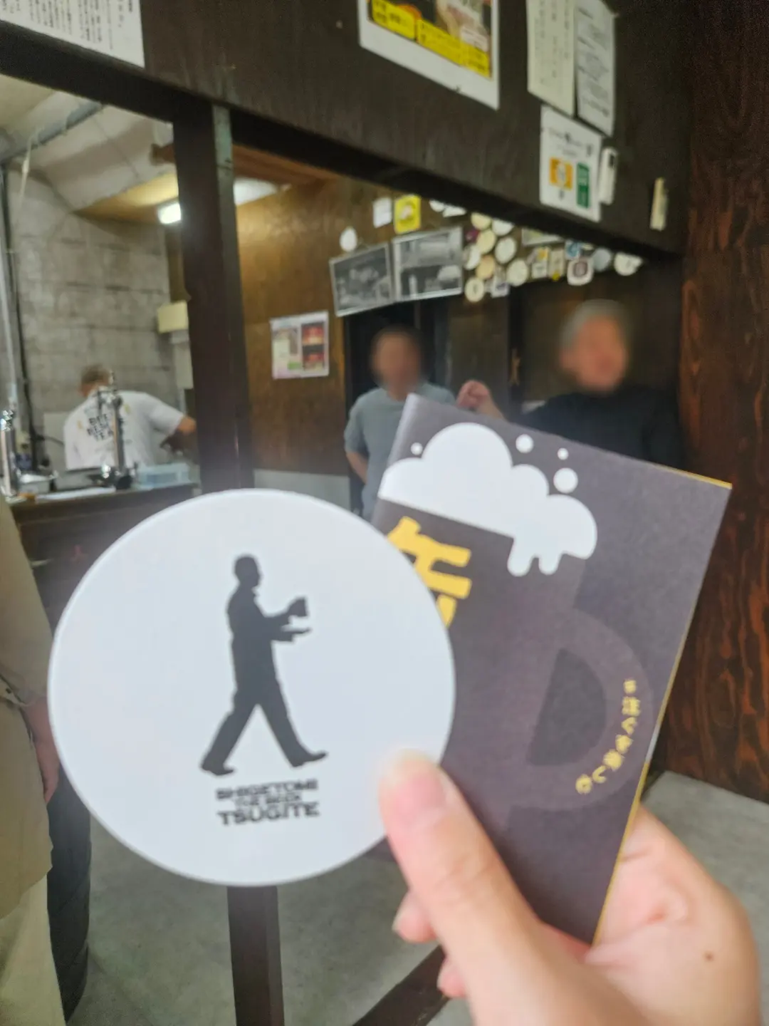 Souvenir coaster from Beer Stand Shigetomi