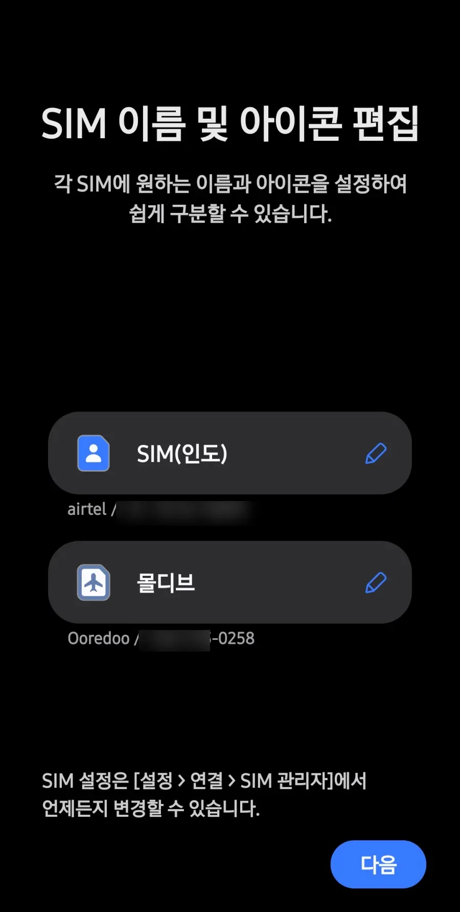 電話番号も付与されるUSIMSAモルディブeSIM