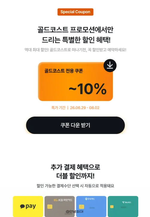 Click the image to download your discount coupon