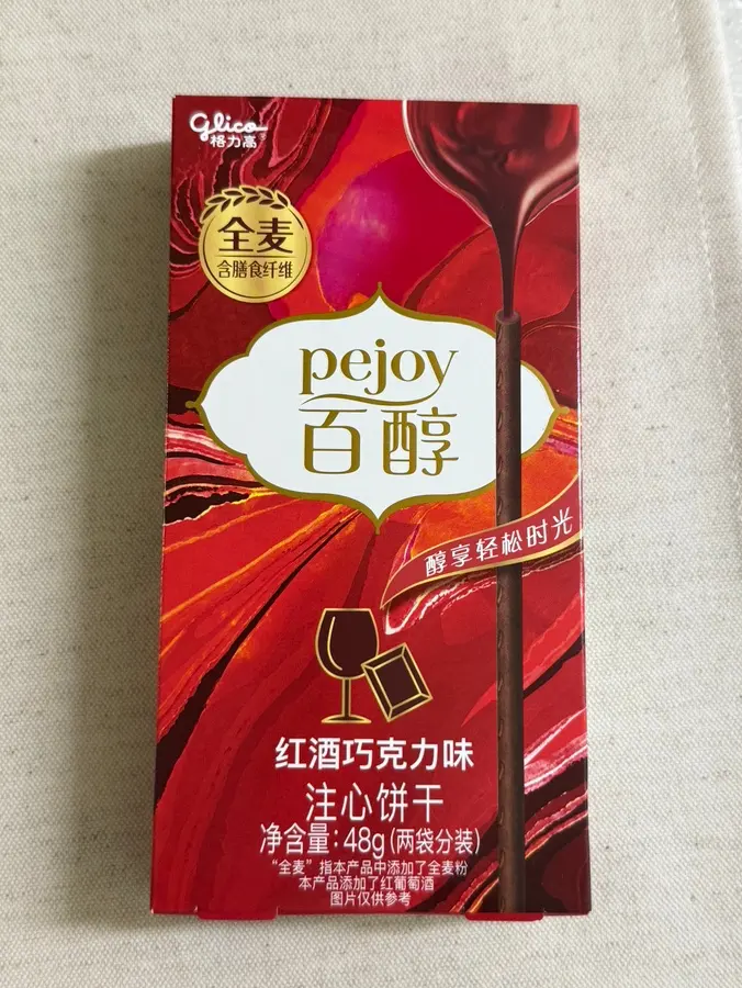 Pejoy Biscuit Boxes