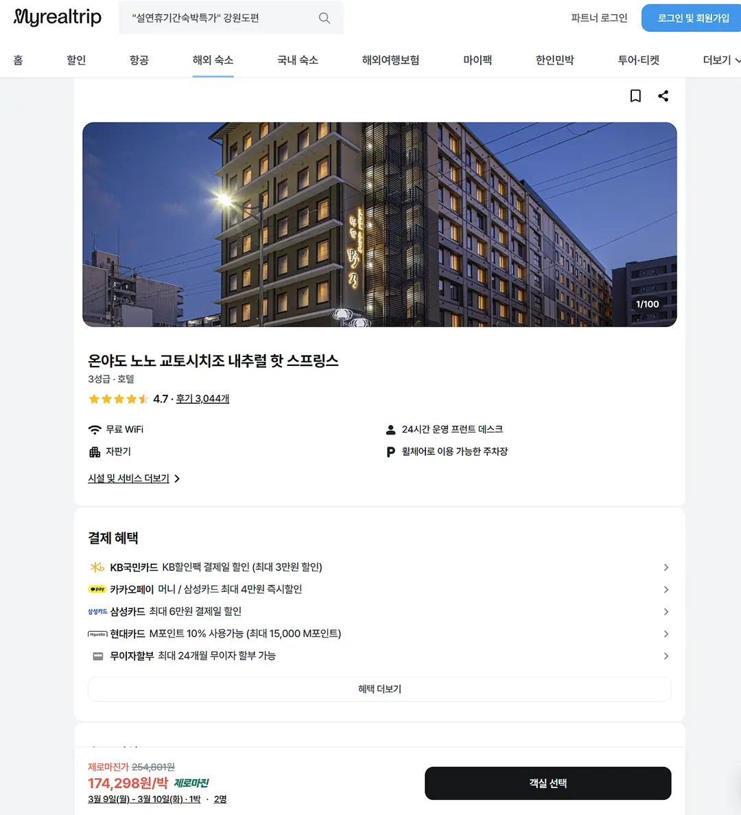 現在、マイリアルリップで約10,500円からのお得なプランもございます