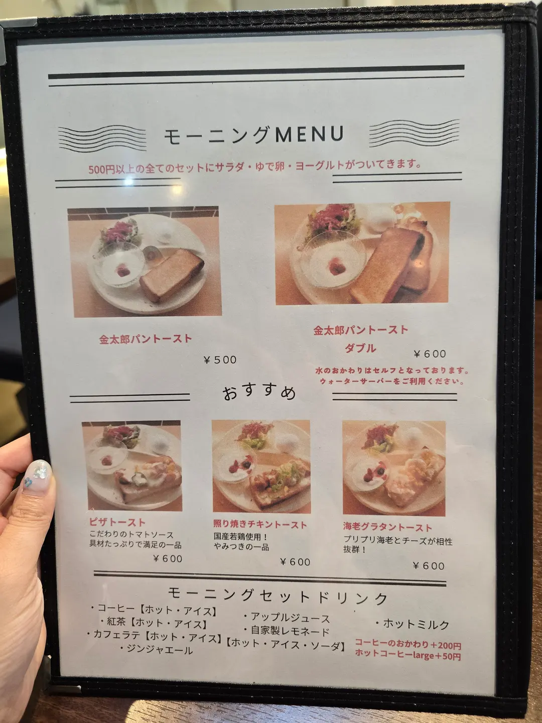 Fuji Cafe Menu