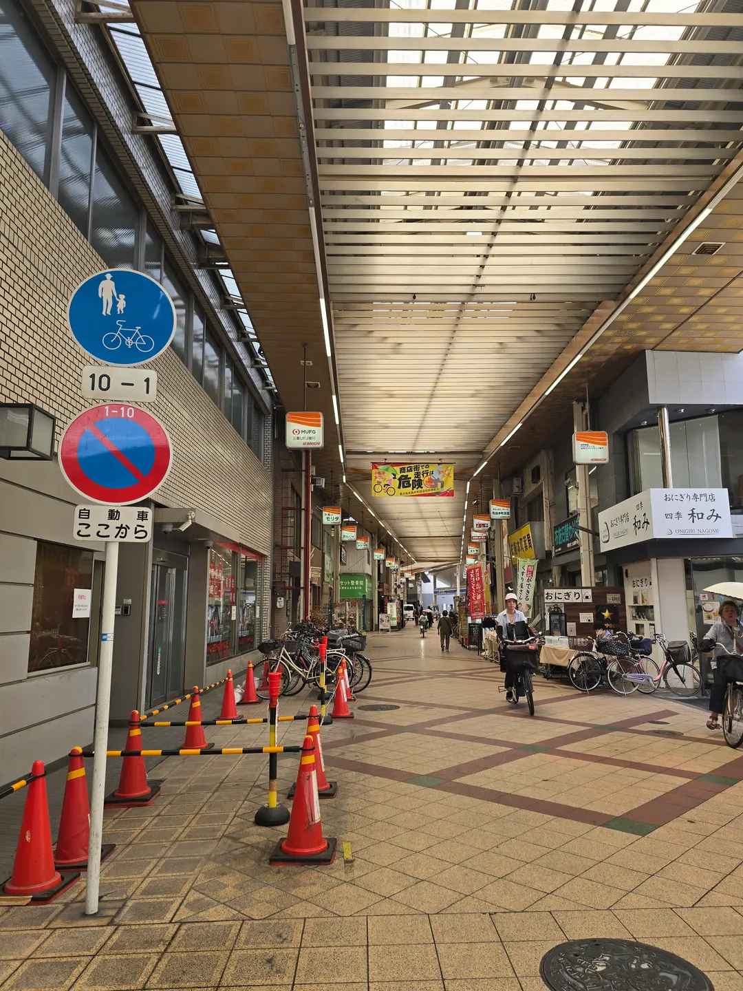Shopping Arcade