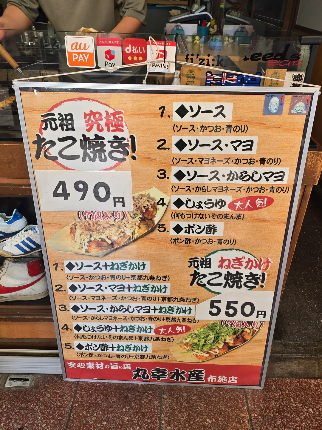 Takoyaki Shop