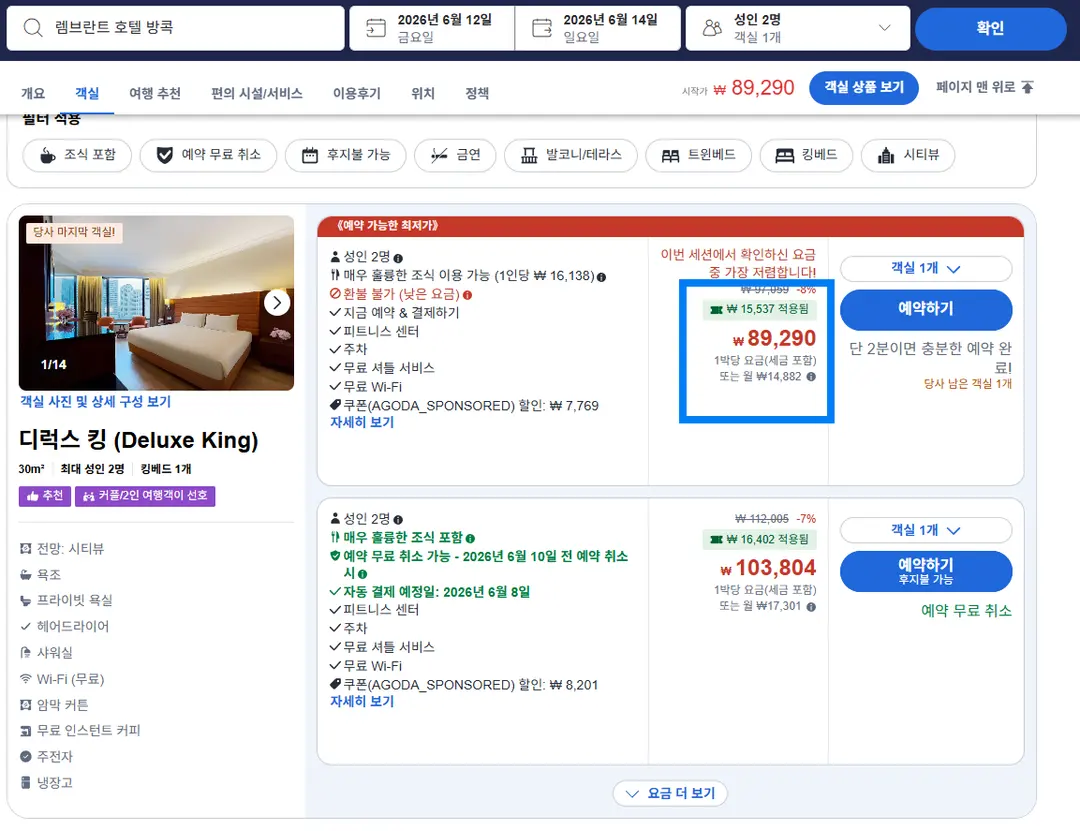 Price Comparison