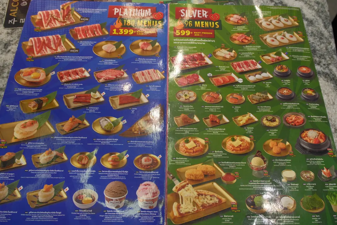 Sukishi Menu