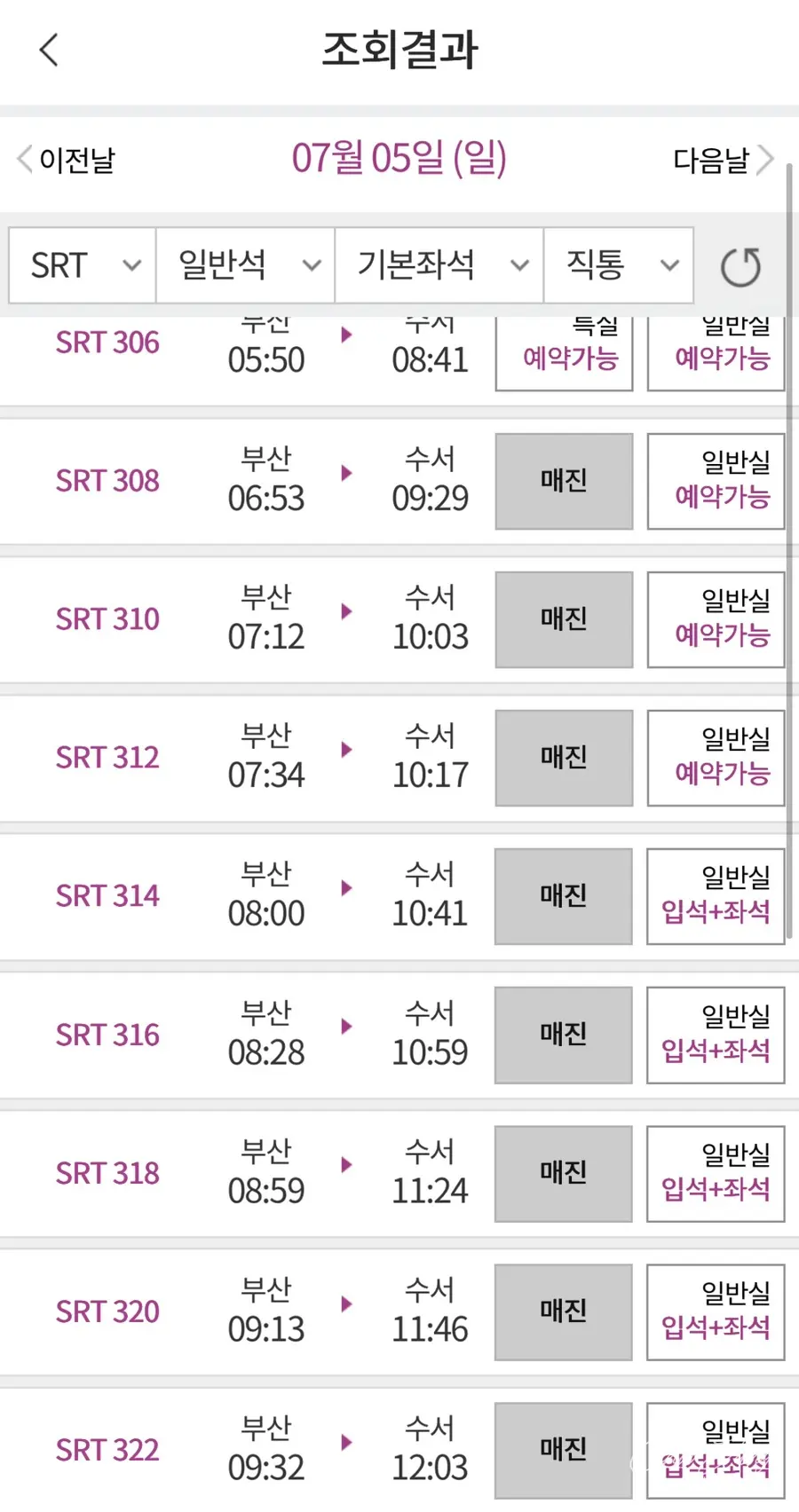 SRT Combined Seat and Standing Ticket