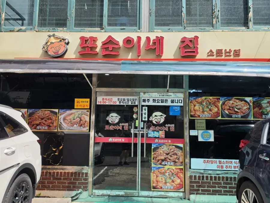 หน้าร้านยามเช้า