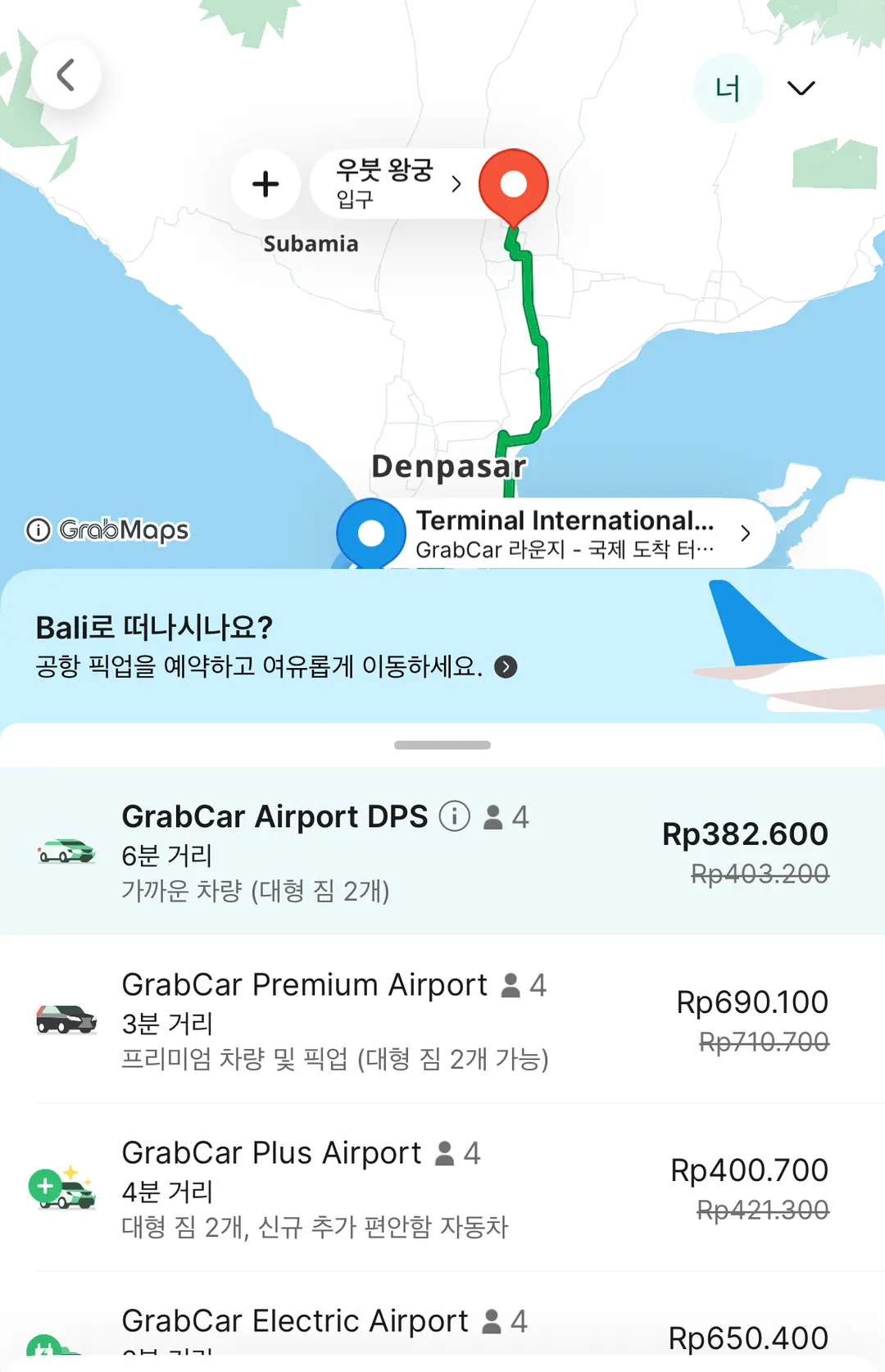Grabの料金画面