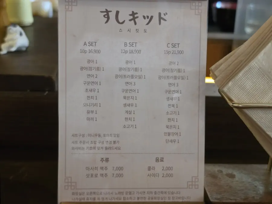 スシキット カウンター席