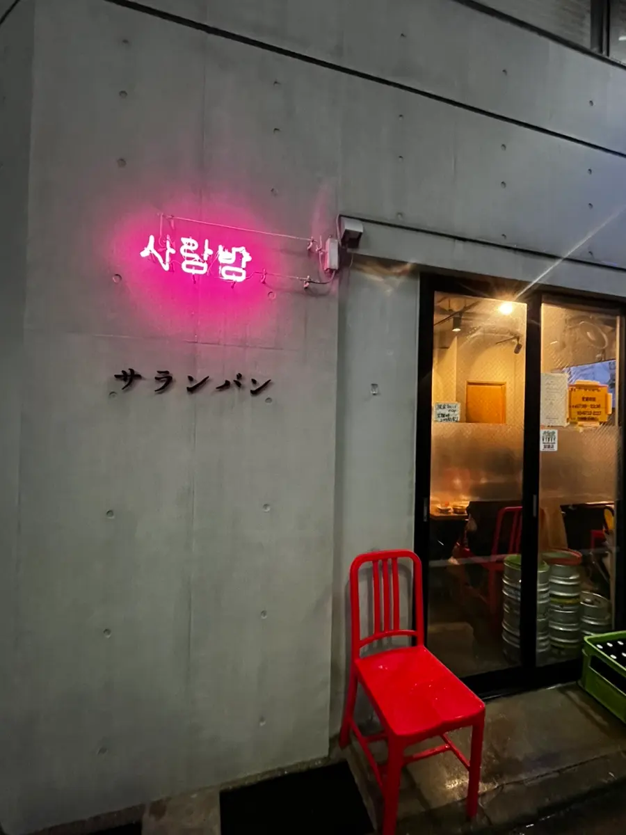 도쿄 나카메구로 술집 추천 | 현지인만 가는 힙한 스탠딩바 SANYA & Another8 Corner (+시부야에서 10분)