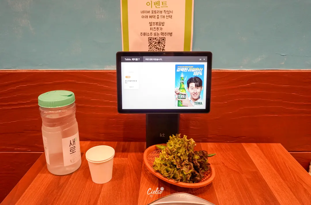 Tablet ordering system