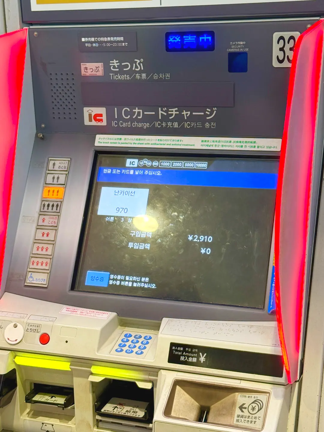 Nankai Rap:t train seats