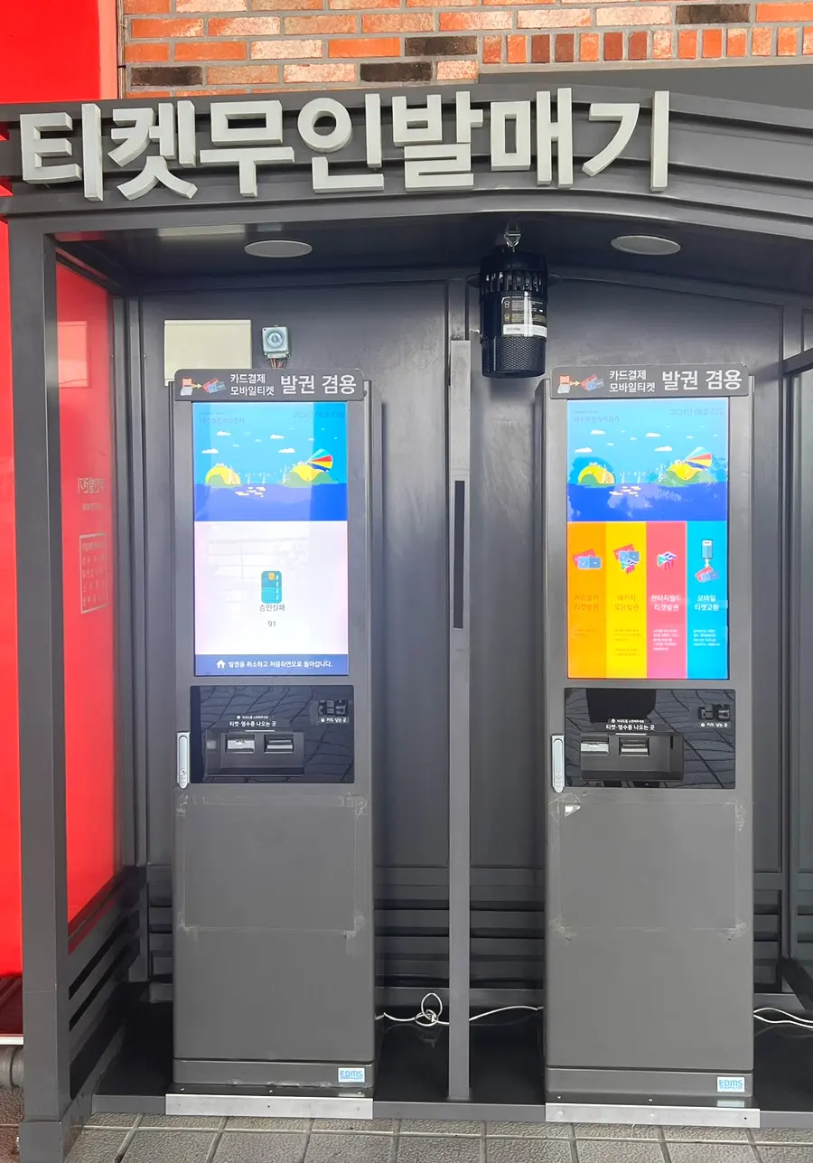 Self-service ticket kiosk