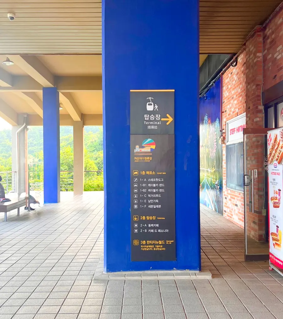 Dolsan Station building