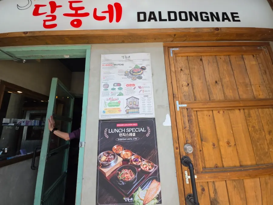 Daldongnae Retro Vibe