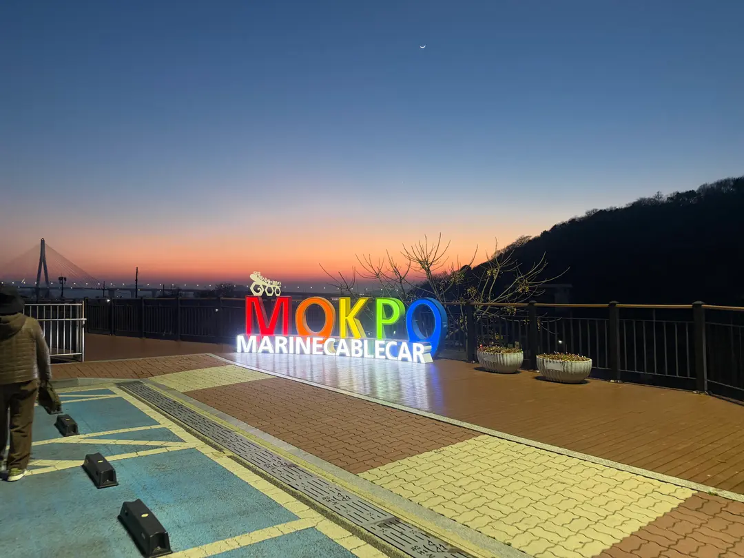 木浦海上ケーブルカーからの景色