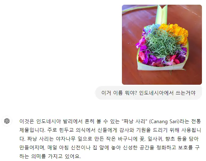 그렇다고 함